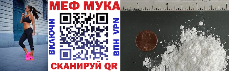 Меф мяу мяу  Мещовск
