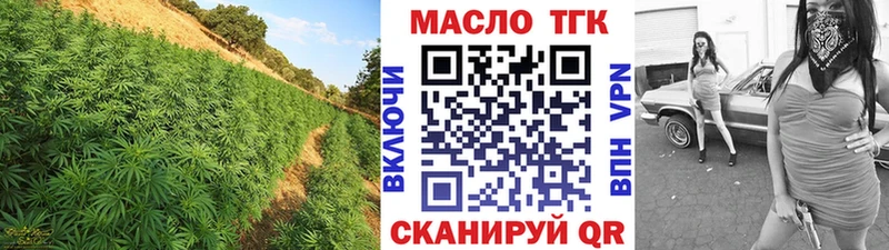 ТГК гашишное масло  закладки  Мещовск 