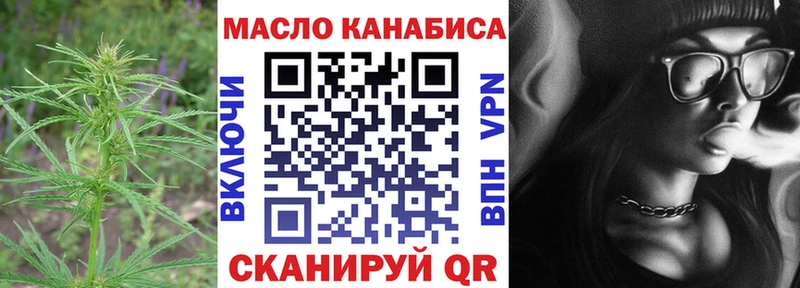 ТГК гашишное масло Мещовск